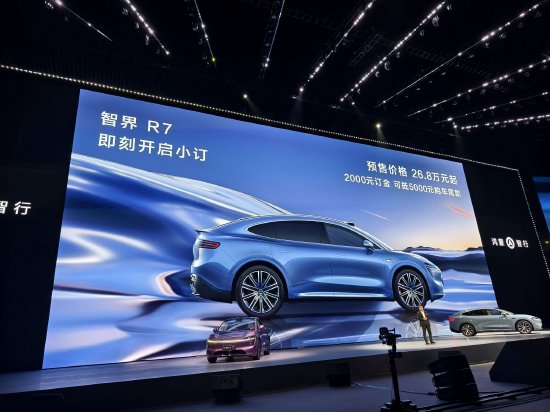 智界R7发布：搭载华为ADS 3.0，纯电续航最长超800km，预售价格26.8万元起