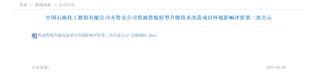 9月10日热门化工原料全国区域报价总表！